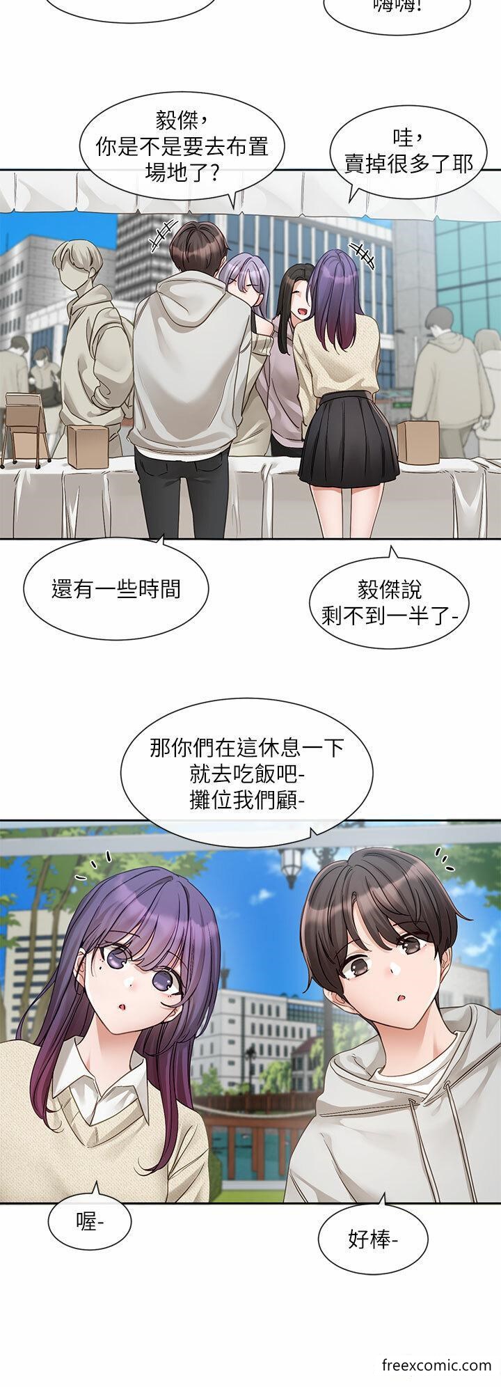 第153话-万一忘词怎么办-社团学姊-QRQ,Shrinell（第9张）
