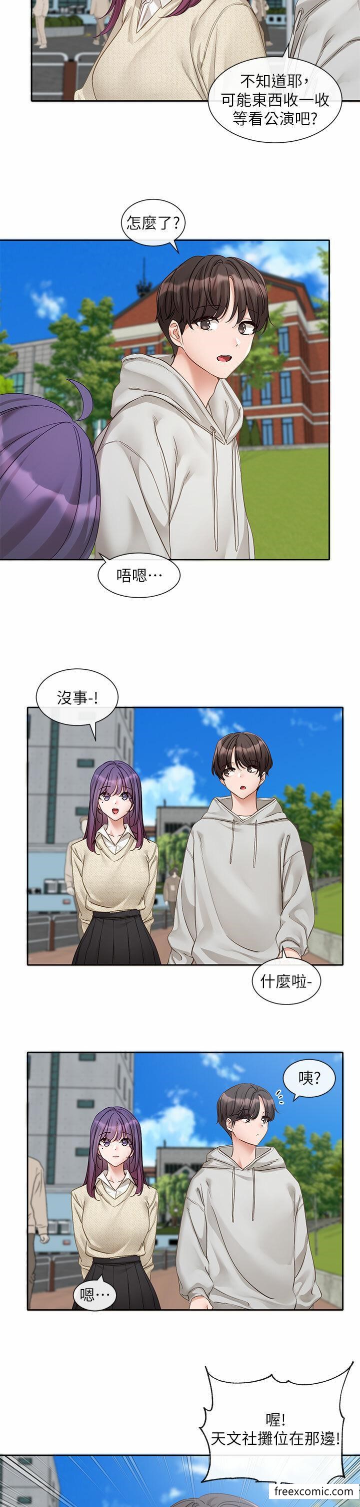 第153话-万一忘词怎么办-社团学姊-QRQ,Shrinell（第11张）