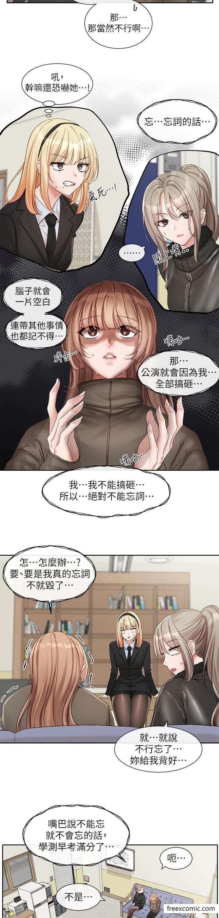 第153话-万一忘词怎么办-社团学姊-QRQ,Shrinell（第19张）
