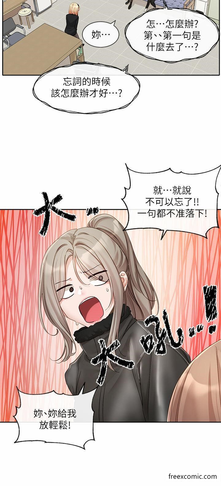 第153话-万一忘词怎么办-社团学姊-QRQ,Shrinell（第20张）