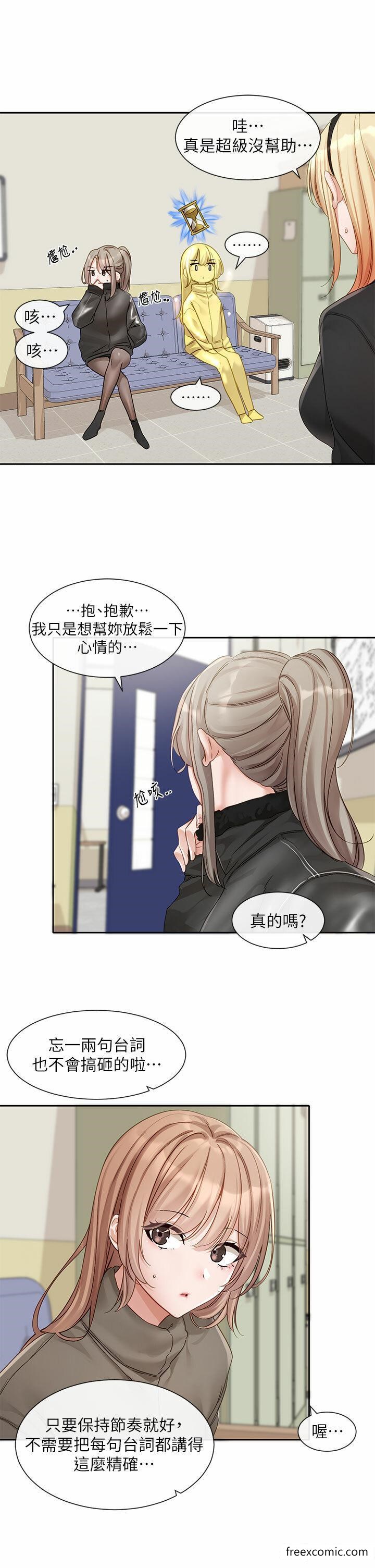 第153话-万一忘词怎么办-社团学姊-QRQ,Shrinell（第21张）