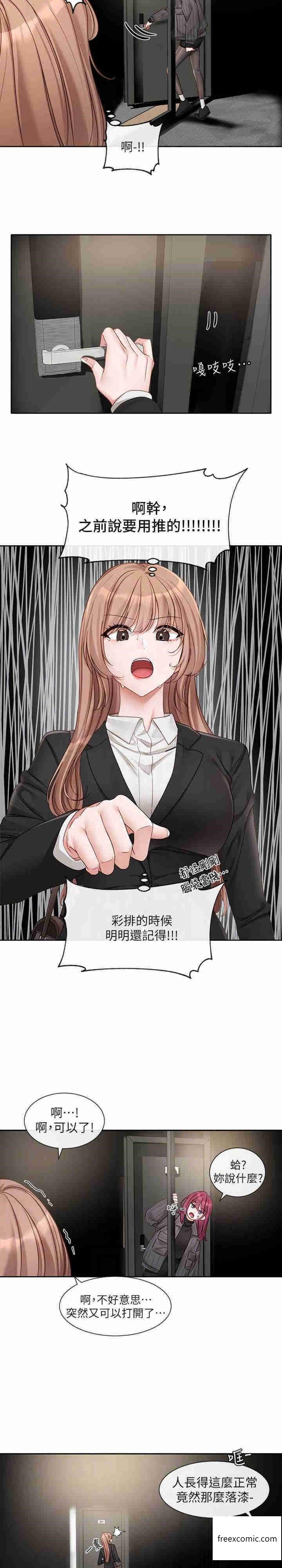 第154话-深呼吸、放轻鬆-社团学姊-QRQ,Shrinell（第6张）