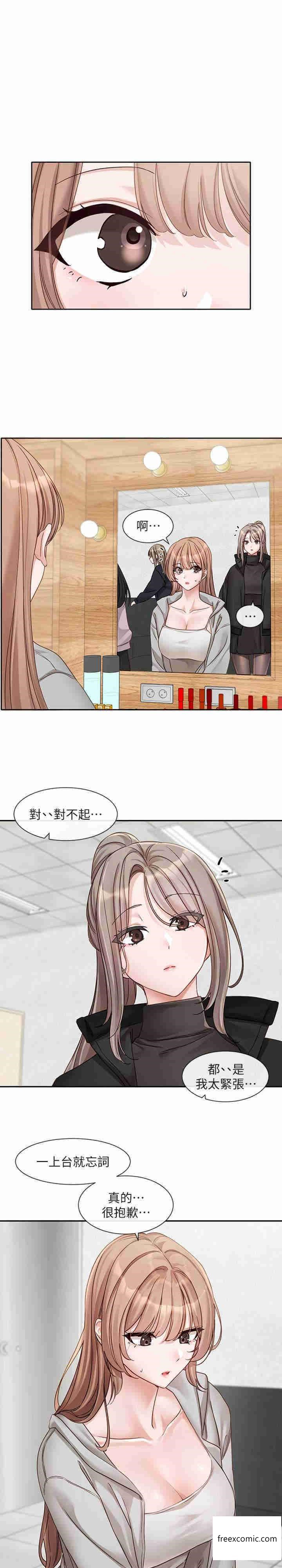 第154话-深呼吸、放轻鬆-社团学姊-QRQ,Shrinell（第10张）