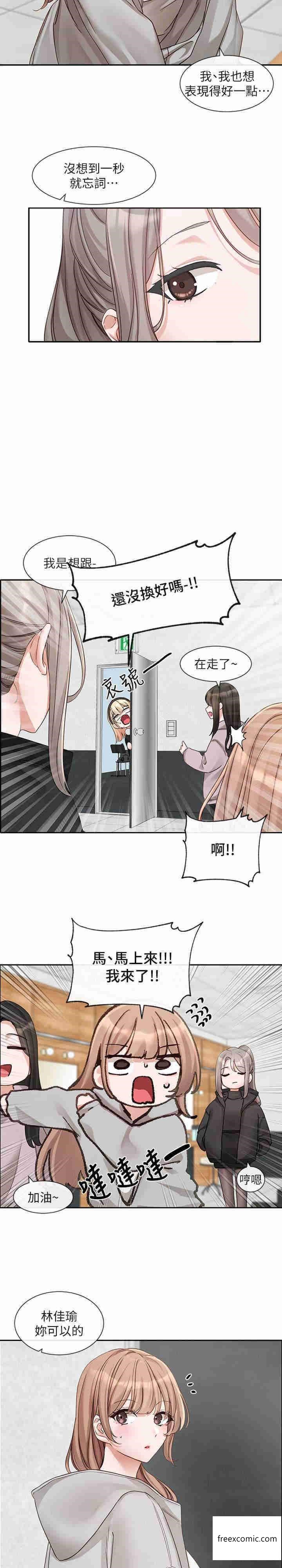 第154话-深呼吸、放轻鬆-社团学姊-QRQ,Shrinell（第11张）