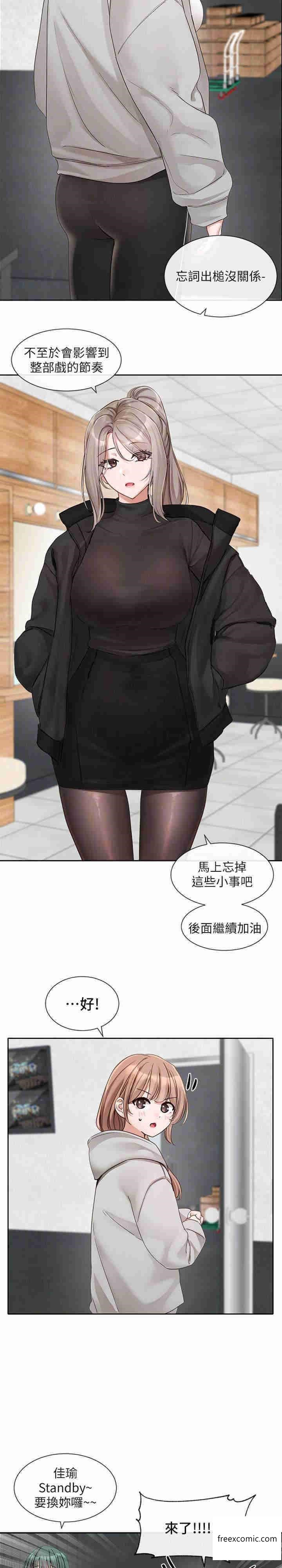 第154话-深呼吸、放轻鬆-社团学姊-QRQ,Shrinell（第12张）