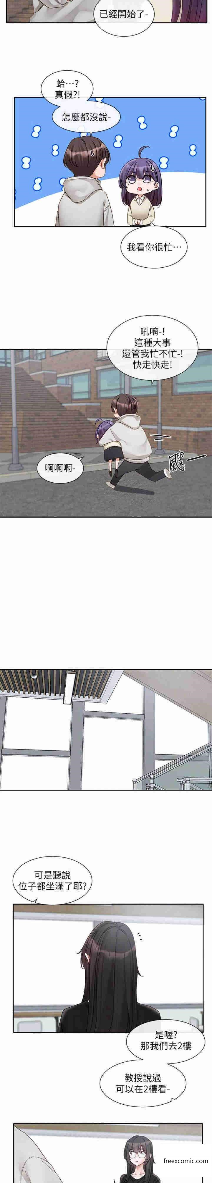 第154话-深呼吸、放轻鬆-社团学姊-QRQ,Shrinell（第14张）