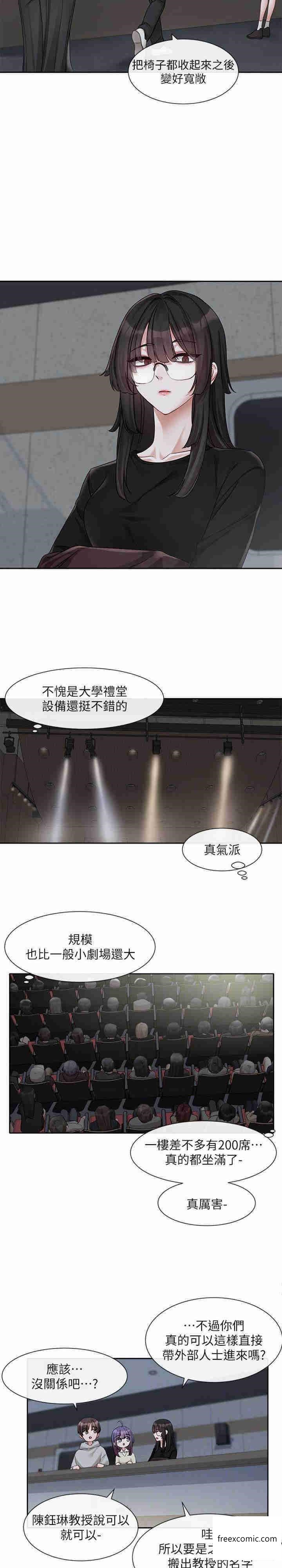 第154话-深呼吸、放轻鬆-社团学姊-QRQ,Shrinell（第17张）