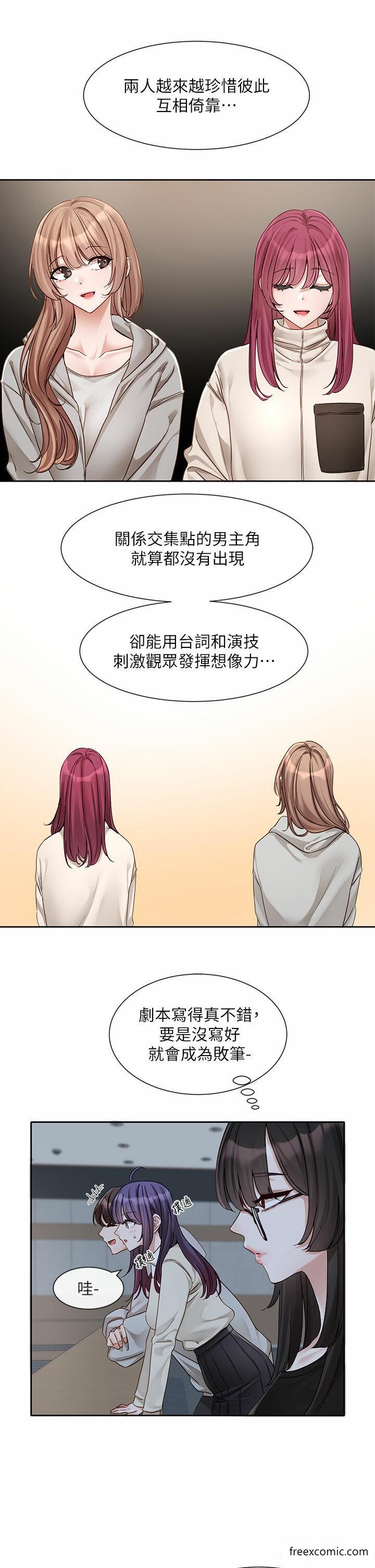 第155话-我喜欢你-社团学姊-QRQ,Shrinell（第4张）