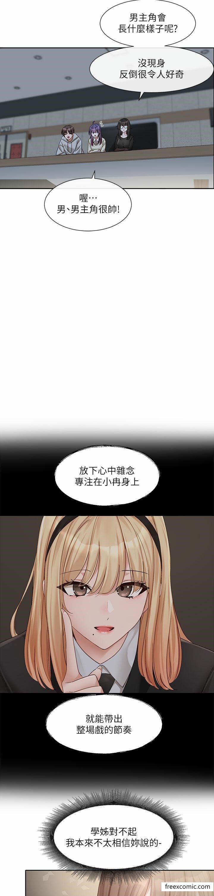 第155话-我喜欢你-社团学姊-QRQ,Shrinell（第5张）