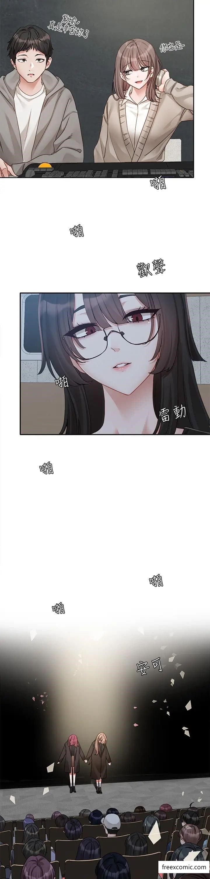 第156话-要一起洗吗？-社团学姊-QRQ,Shrinell（第2张）