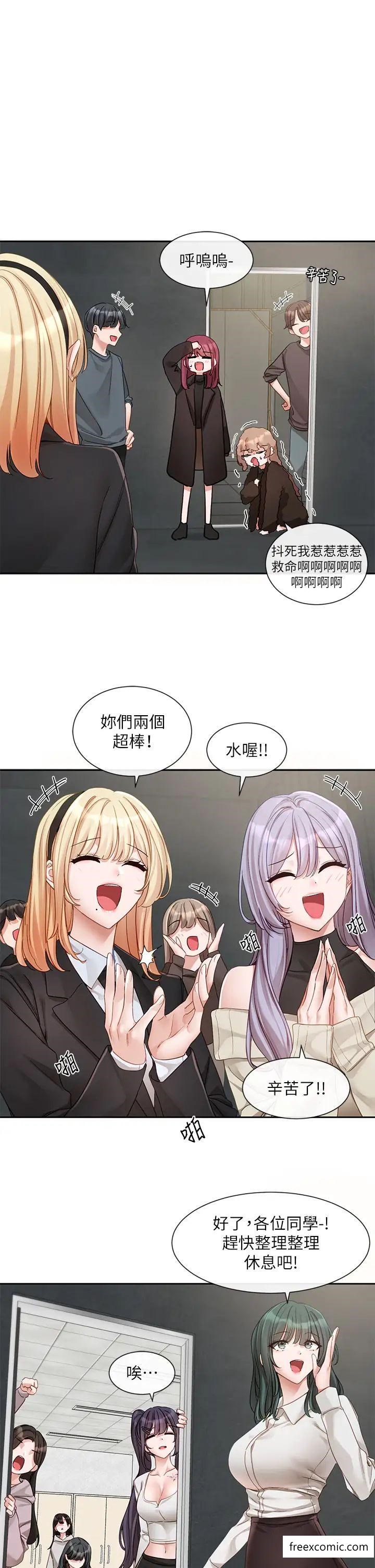第156话-要一起洗吗？-社团学姊-QRQ,Shrinell（第4张）