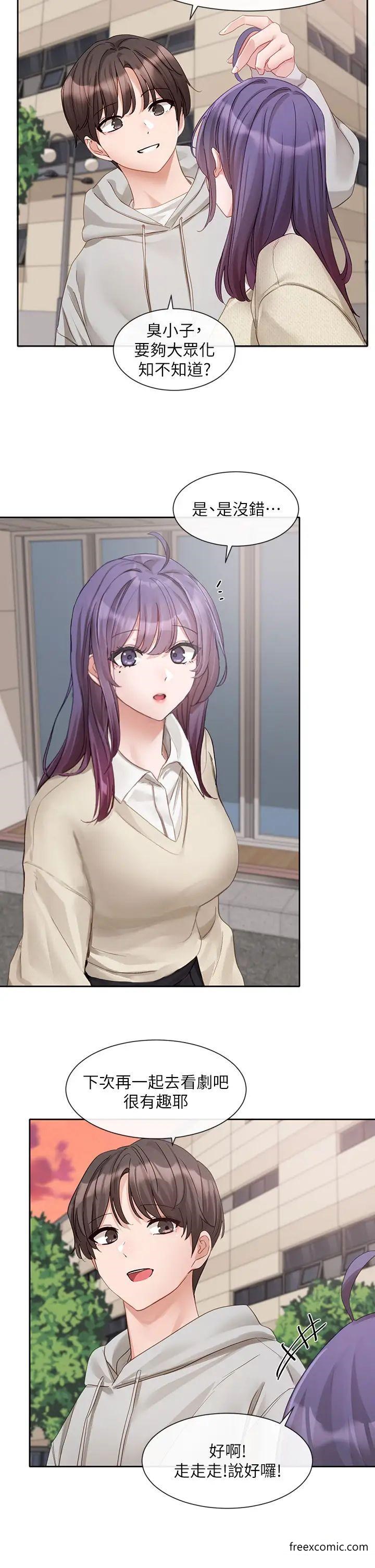 第156话-要一起洗吗？-社团学姊-QRQ,Shrinell（第8张）