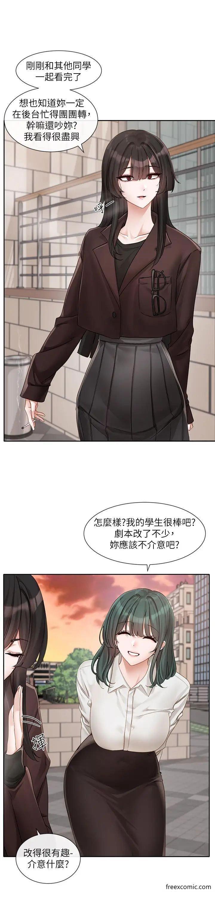 第156话-要一起洗吗？-社团学姊-QRQ,Shrinell（第11张）