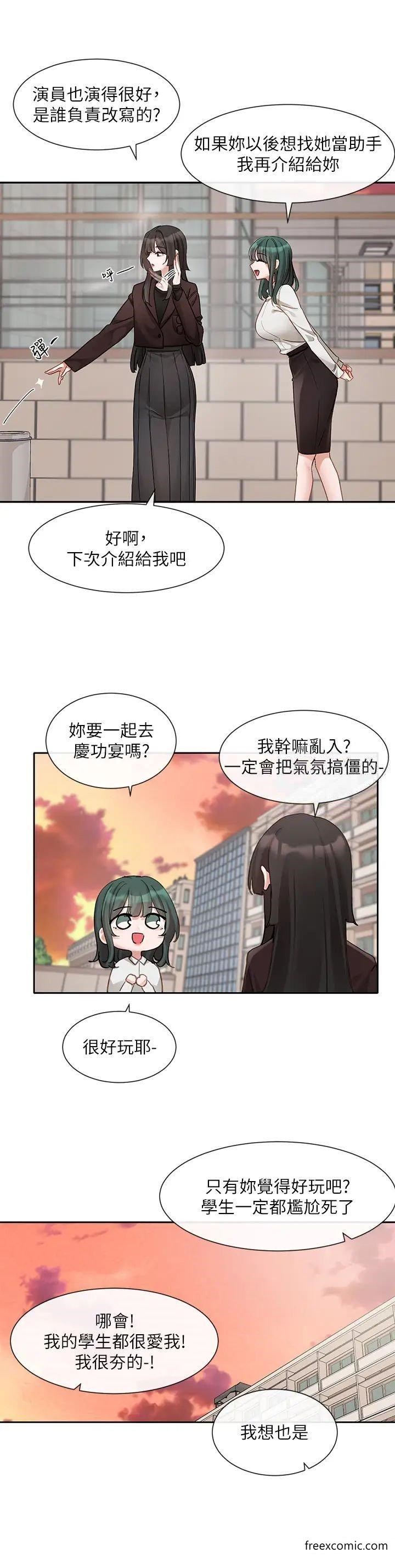 第156话-要一起洗吗？-社团学姊-QRQ,Shrinell（第12张）