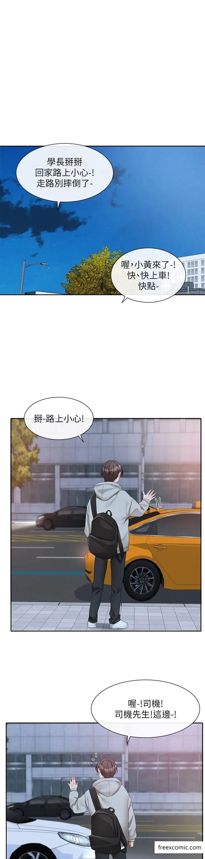 第156话-要一起洗吗？-社团学姊-QRQ,Shrinell（第17张）