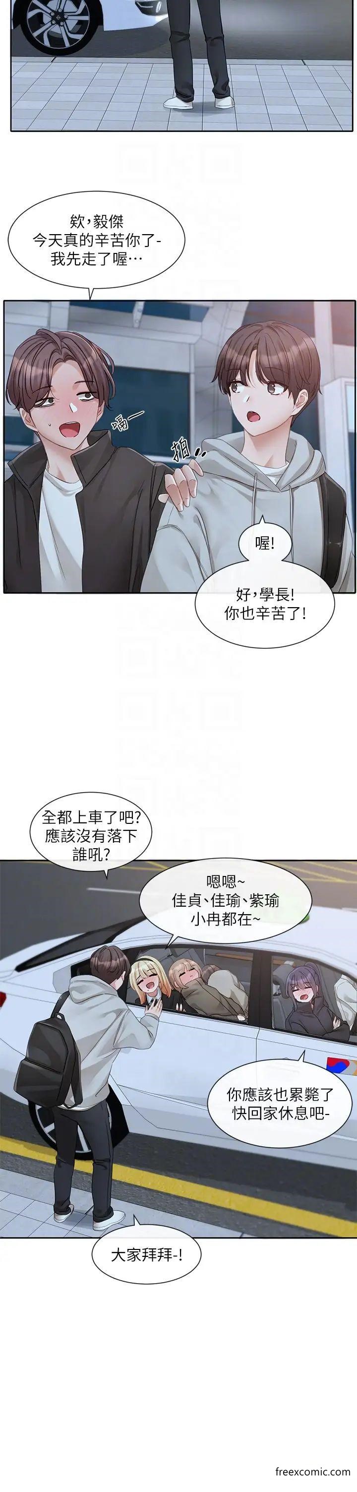 第156话-要一起洗吗？-社团学姊-QRQ,Shrinell（第18张）