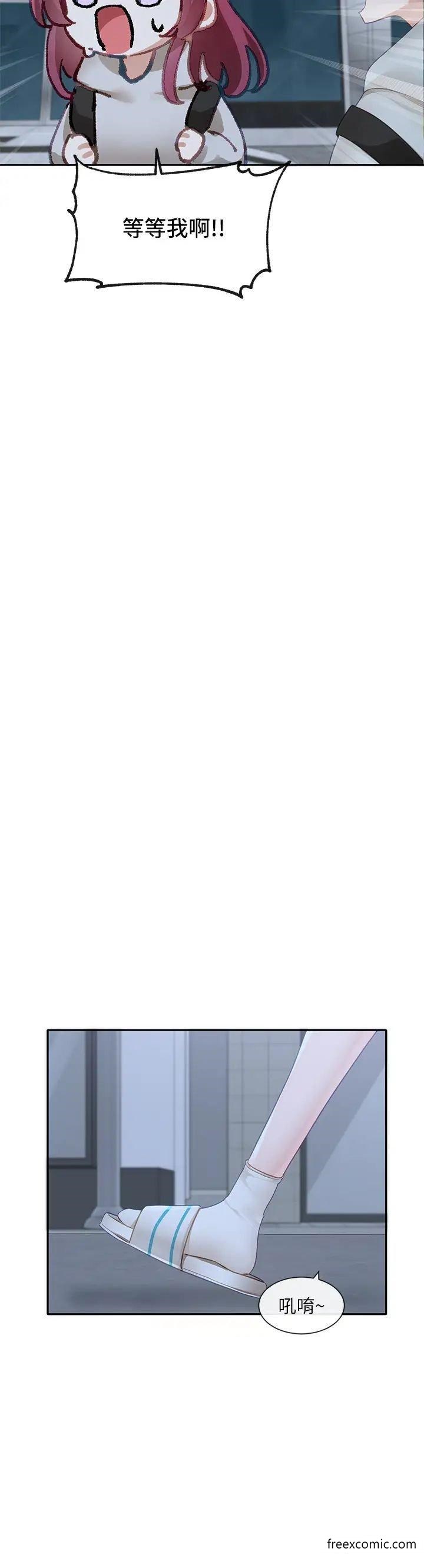 第156话-要一起洗吗？-社团学姊-QRQ,Shrinell（第21张）
