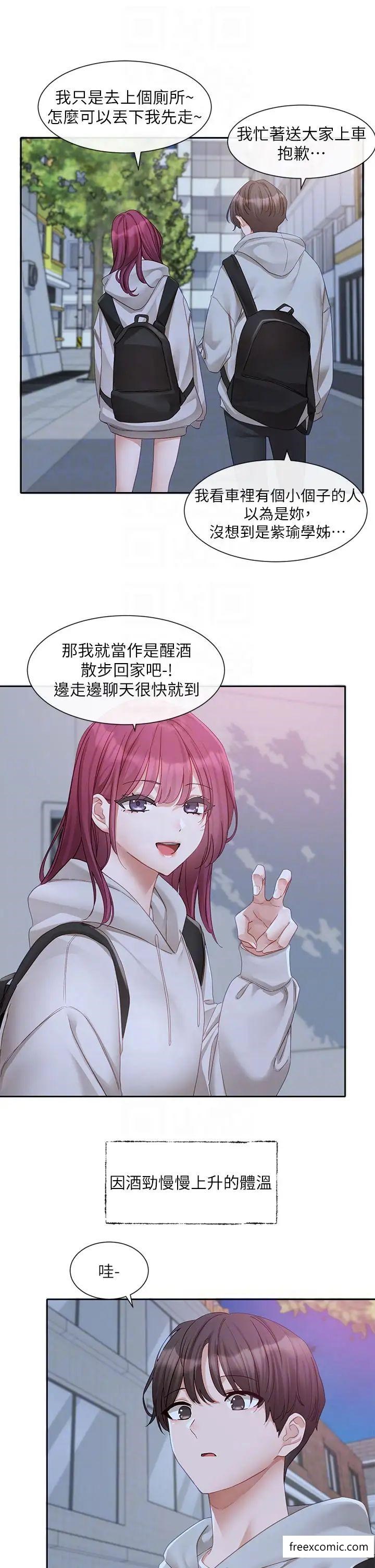 第156话-要一起洗吗？-社团学姊-QRQ,Shrinell（第22张）