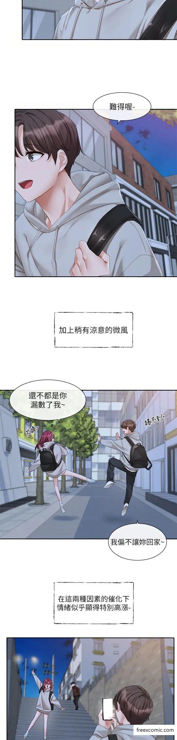 第156话-要一起洗吗？-社团学姊-QRQ,Shrinell（第23张）