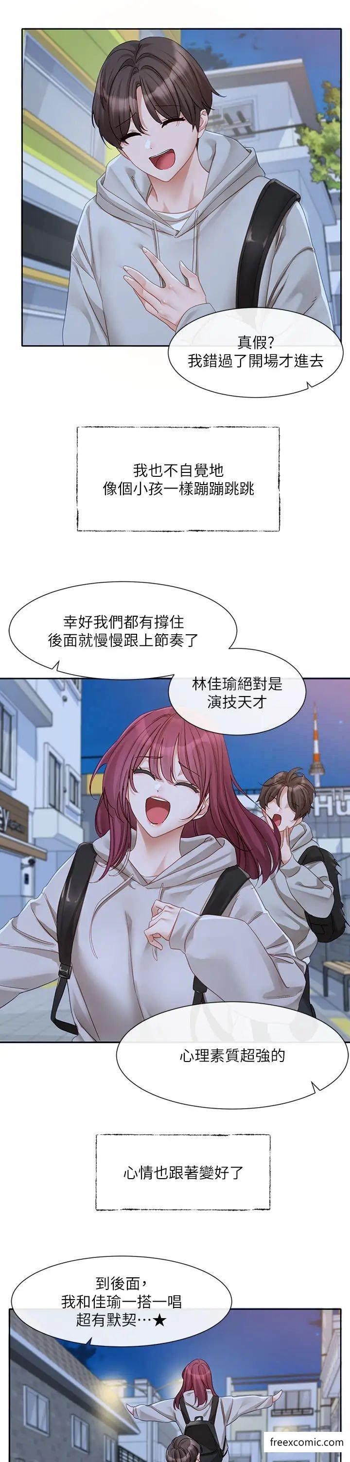 第156话-要一起洗吗？-社团学姊-QRQ,Shrinell（第25张）
