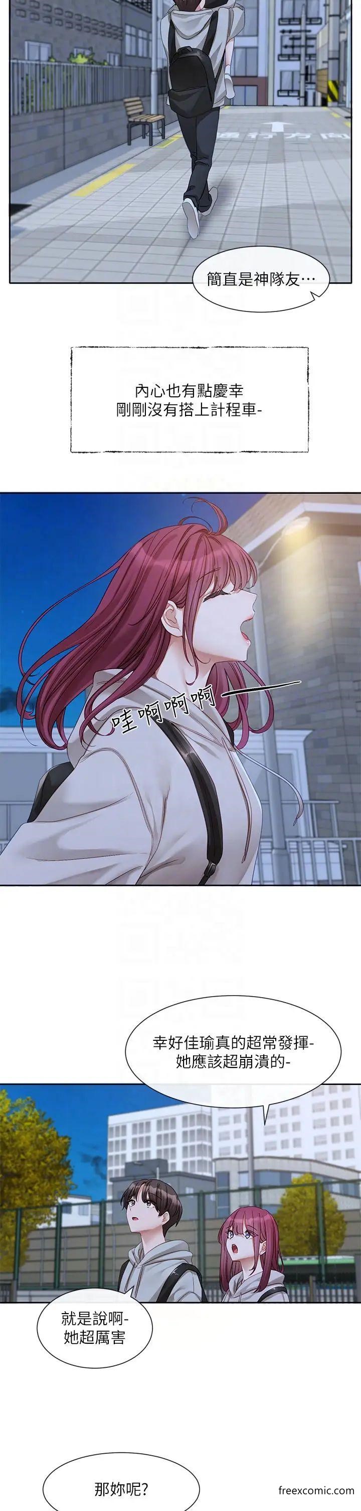 第156话-要一起洗吗？-社团学姊-QRQ,Shrinell（第26张）