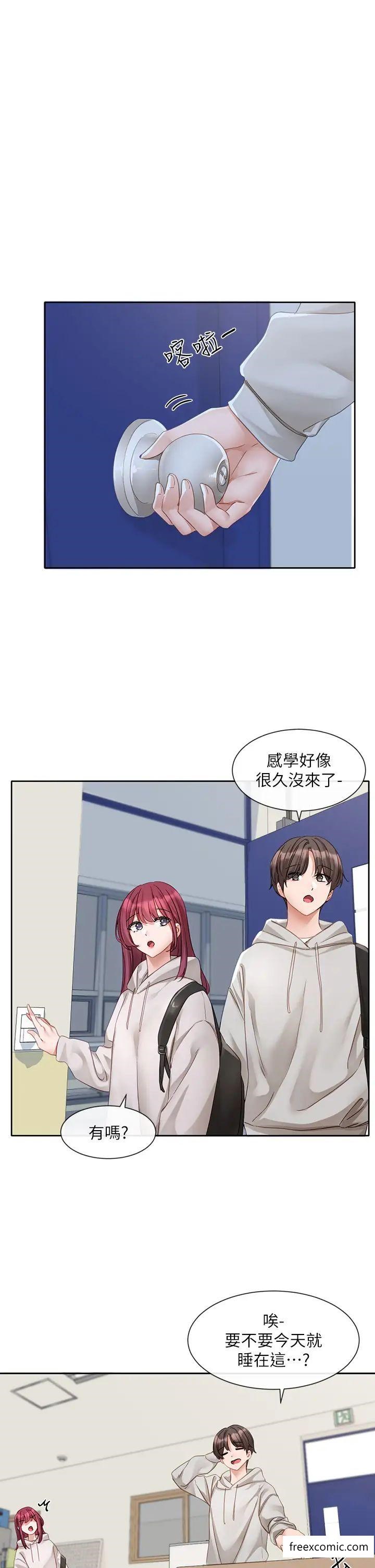第156话-要一起洗吗？-社团学姊-QRQ,Shrinell（第29张）