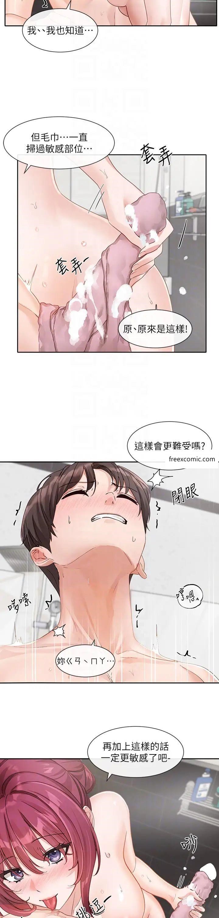 第157话-先生，这力道可以吗？-社团学姊-QRQ,Shrinell（第14张）