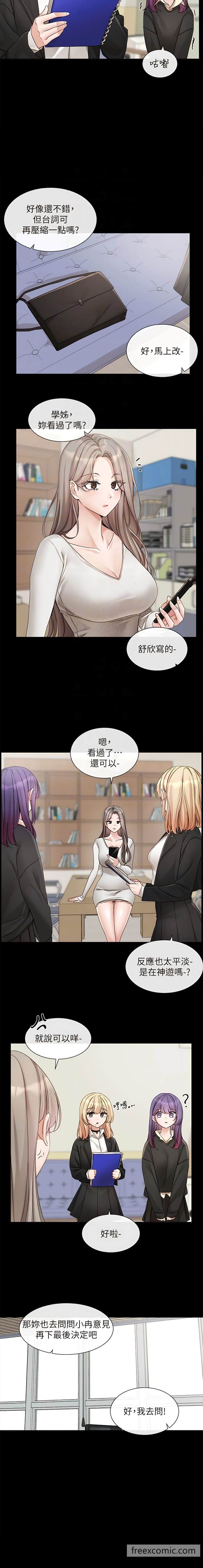 第151话-最后的準备-社团学姊-QRQ,Shrinell（第6张）
