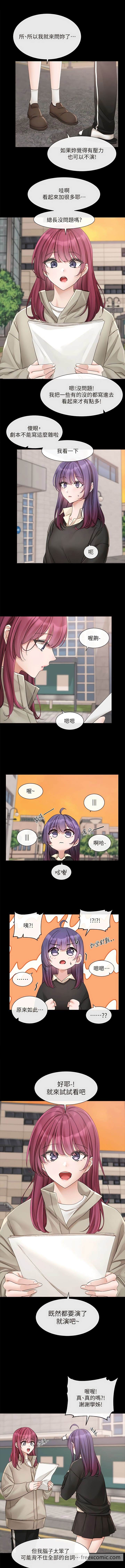 第151话-最后的準备-社团学姊-QRQ,Shrinell（第7张）