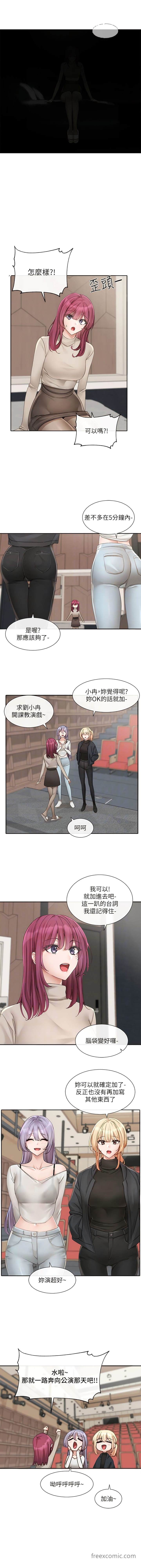 第151话-最后的準备-社团学姊-QRQ,Shrinell（第9张）