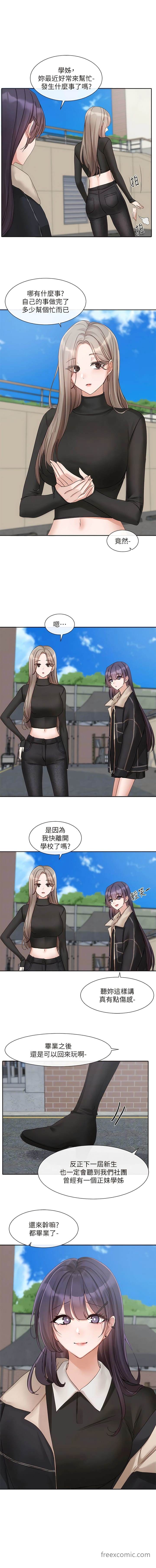 第151话-最后的準备-社团学姊-QRQ,Shrinell（第11张）