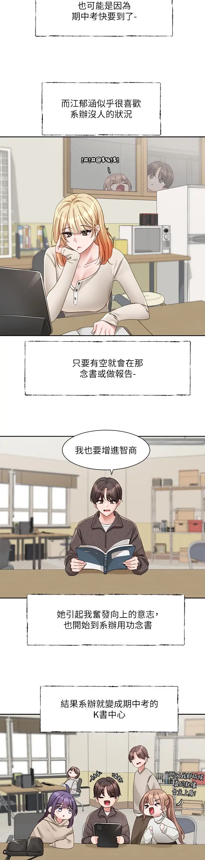 第160话-毅杰…是我的-社团学姊-QRQ,Shrinell（第2张）
