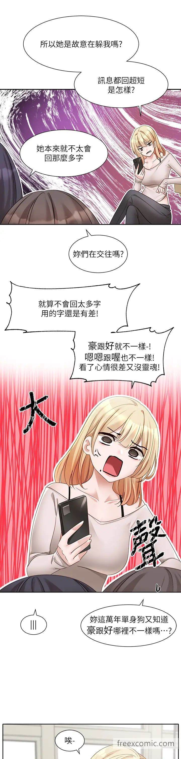 第160话-毅杰…是我的-社团学姊-QRQ,Shrinell（第9张）