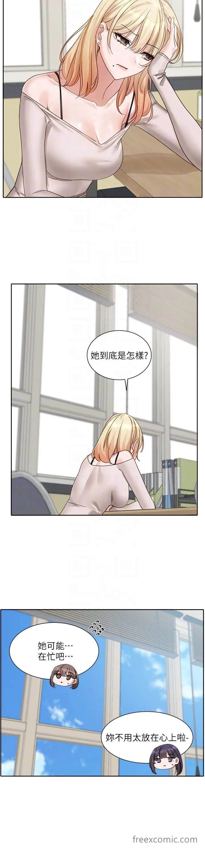 第160话-毅杰…是我的-社团学姊-QRQ,Shrinell（第10张）