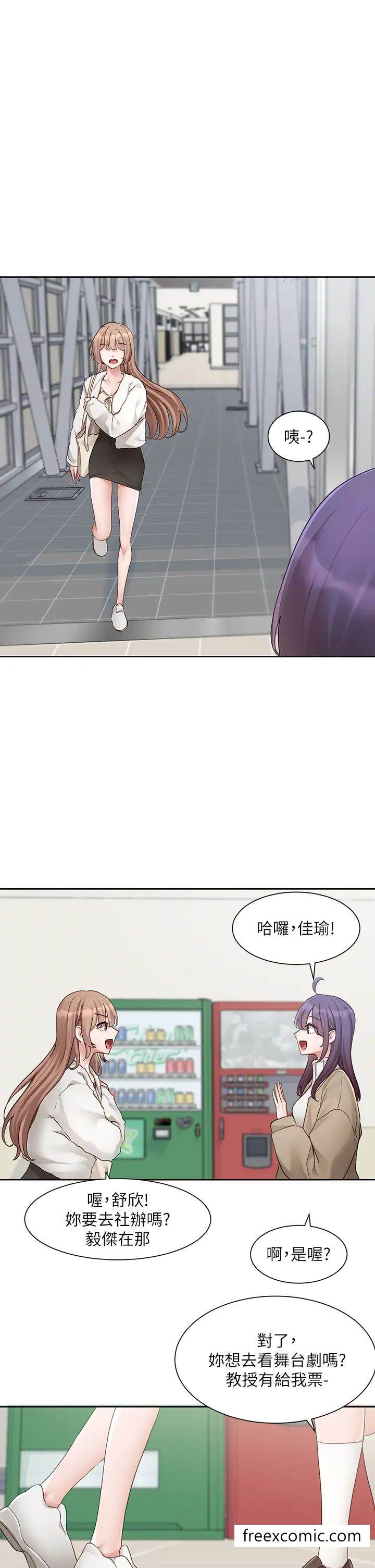 第161话-佳瑜，你喜欢毅杰吗？-社团学姊-QRQ,Shrinell（第13张）