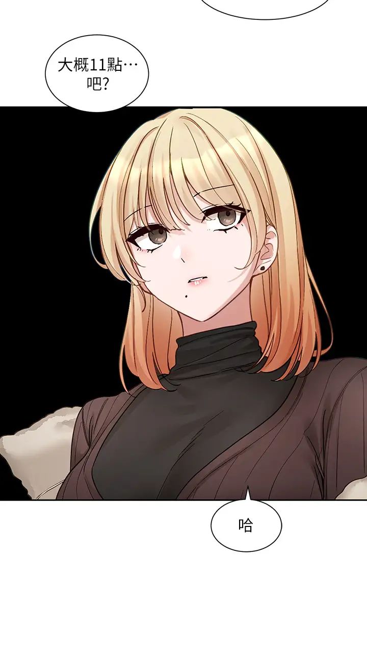 第161话-佳瑜，你喜欢毅杰吗？-社团学姊-QRQ,Shrinell（第23张）