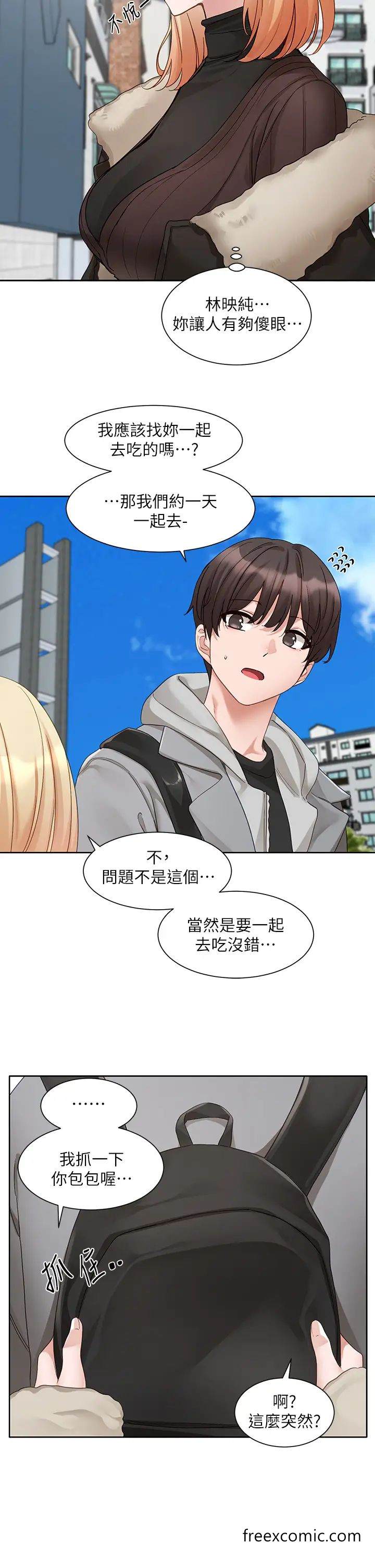 第161话-佳瑜，你喜欢毅杰吗？-社团学姊-QRQ,Shrinell（第25张）