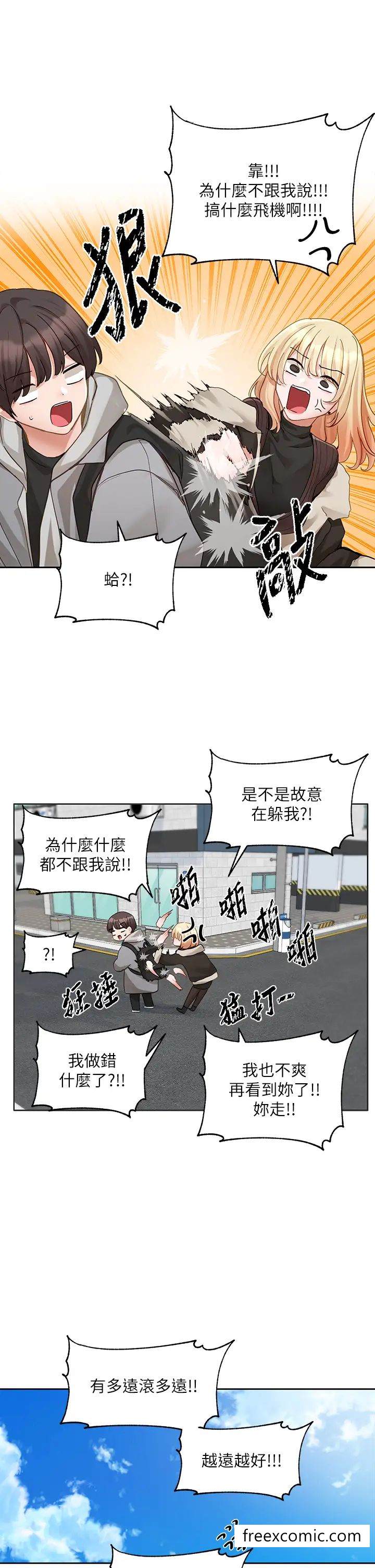 第161话-佳瑜，你喜欢毅杰吗？-社团学姊-QRQ,Shrinell（第27张）