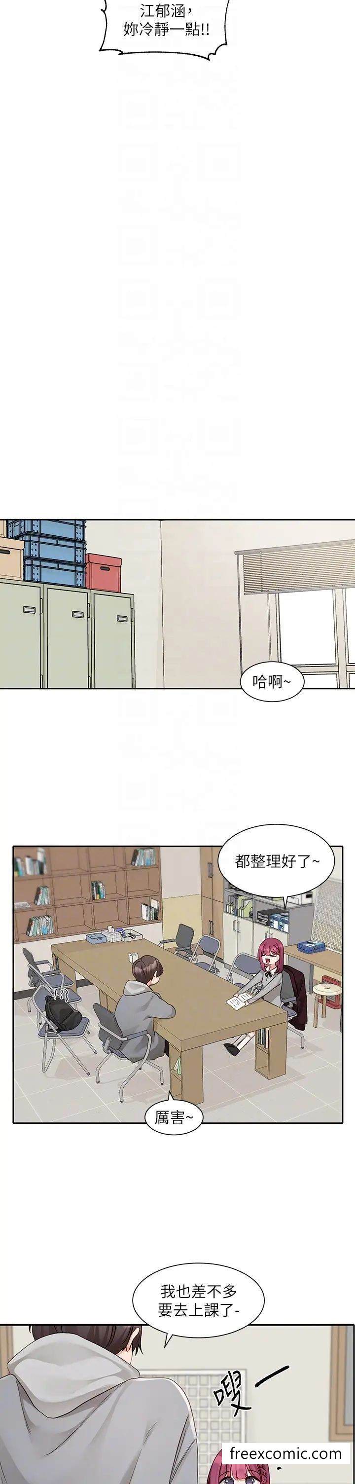 第161话-佳瑜，你喜欢毅杰吗？-社团学姊-QRQ,Shrinell（第28张）