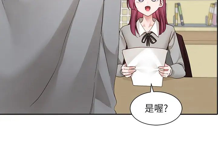 第161话-佳瑜，你喜欢毅杰吗？-社团学姊-QRQ,Shrinell（第29张）