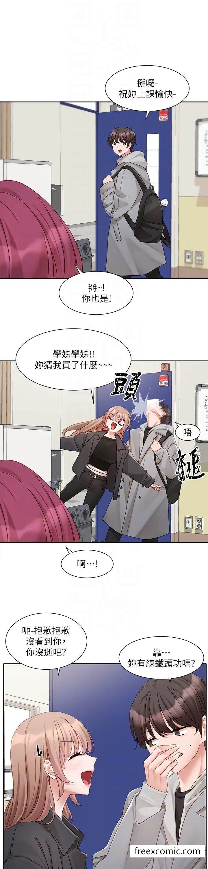 第161话-佳瑜，你喜欢毅杰吗？-社团学姊-QRQ,Shrinell（第30张）