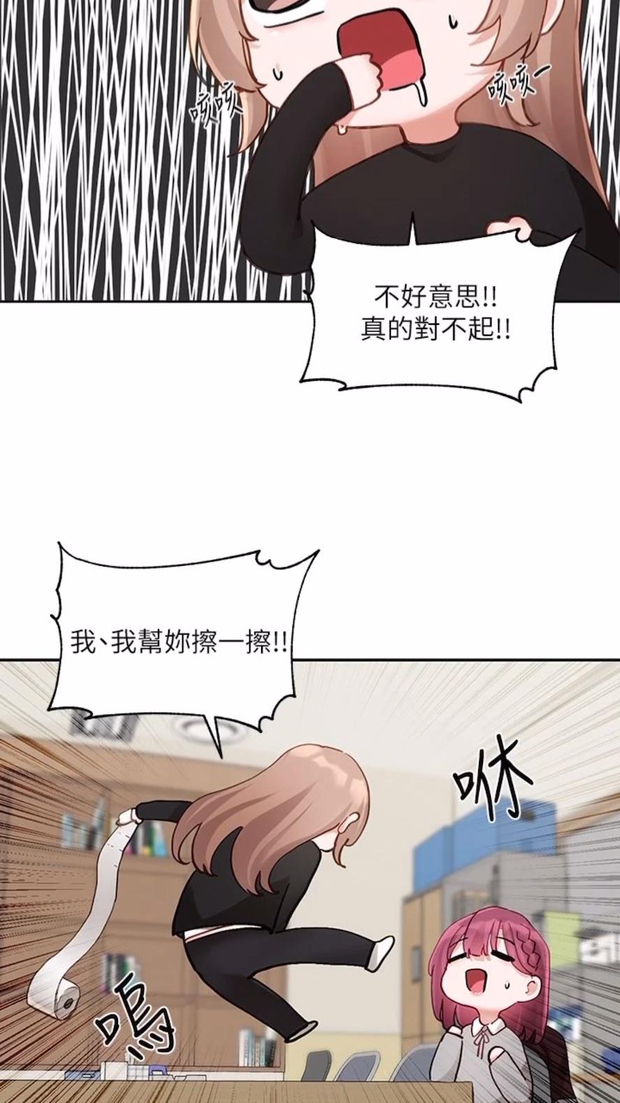 第162话-跟我喝一局-社团学姊-QRQ,Shrinell（第4张）