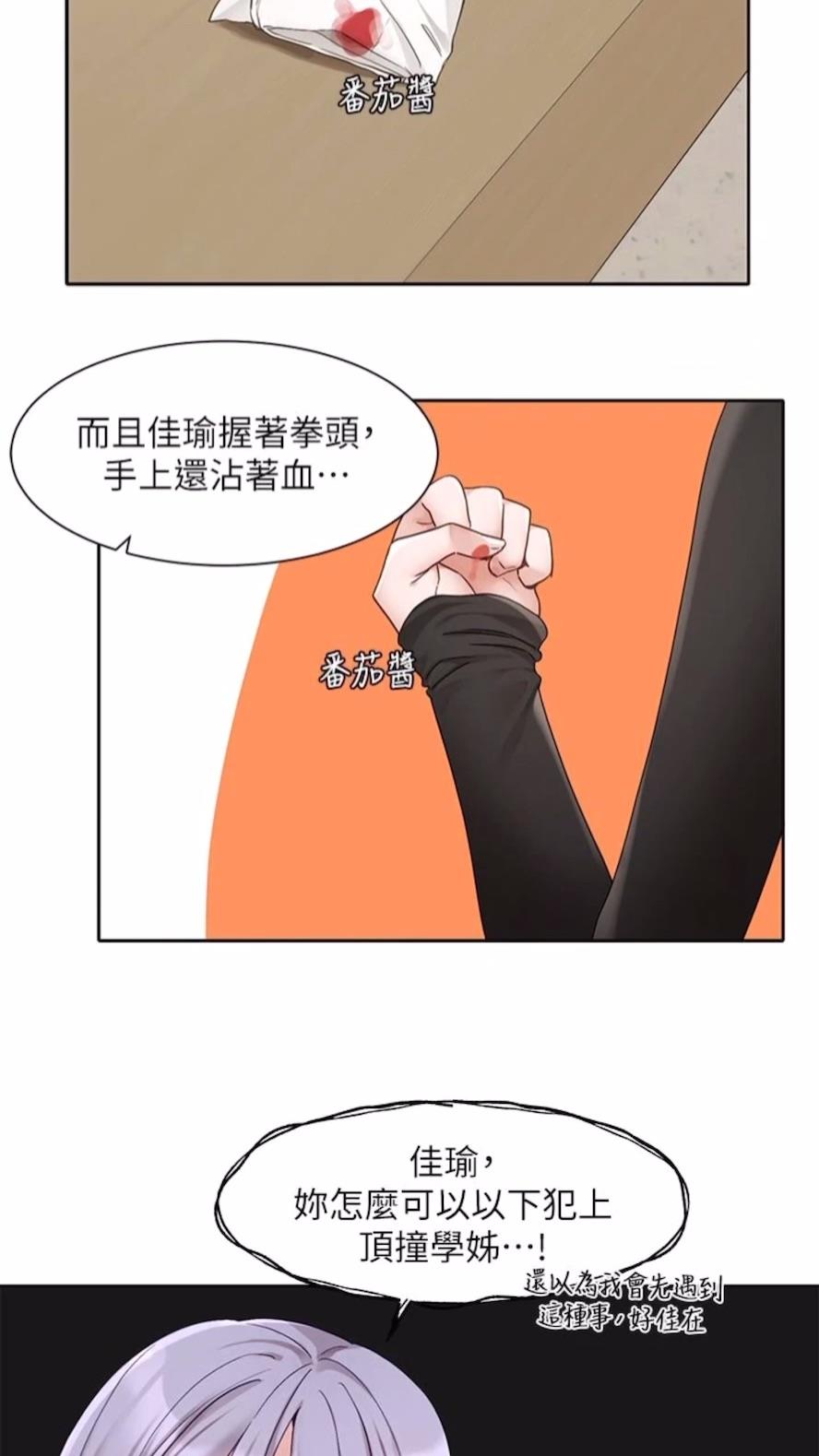 第162话-跟我喝一局-社团学姊-QRQ,Shrinell（第9张）