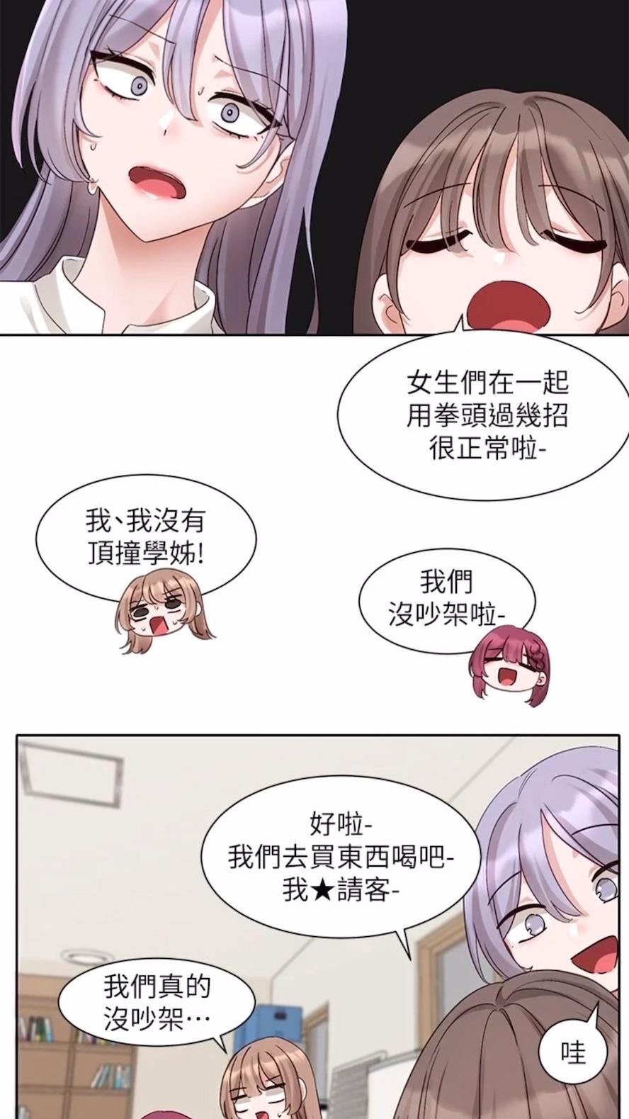 第162话-跟我喝一局-社团学姊-QRQ,Shrinell（第10张）