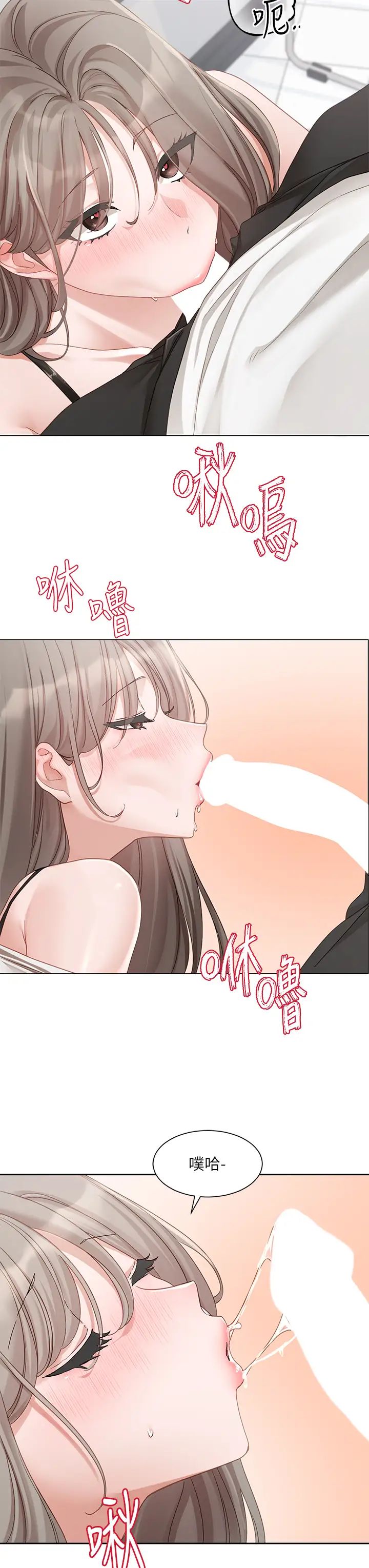 第164话-来，开动吧♥-社团学姊-QRQ,Shrinell（第3张）