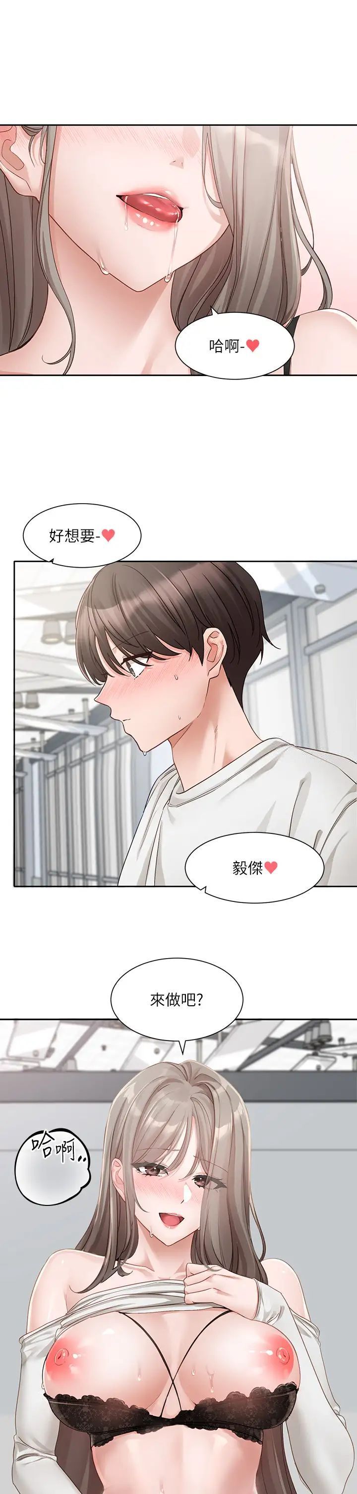 第164话-来，开动吧♥-社团学姊-QRQ,Shrinell（第5张）
