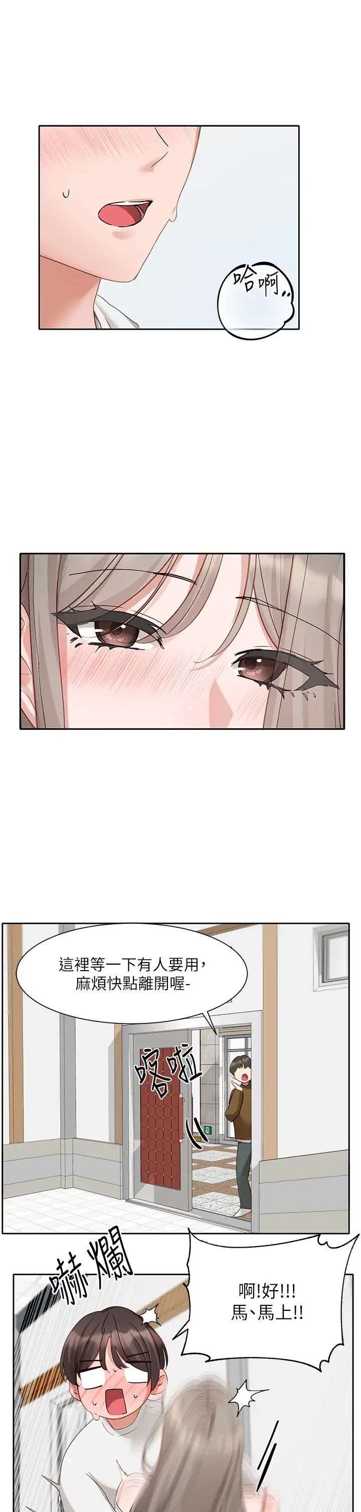 第164话-来，开动吧♥-社团学姊-QRQ,Shrinell（第11张）