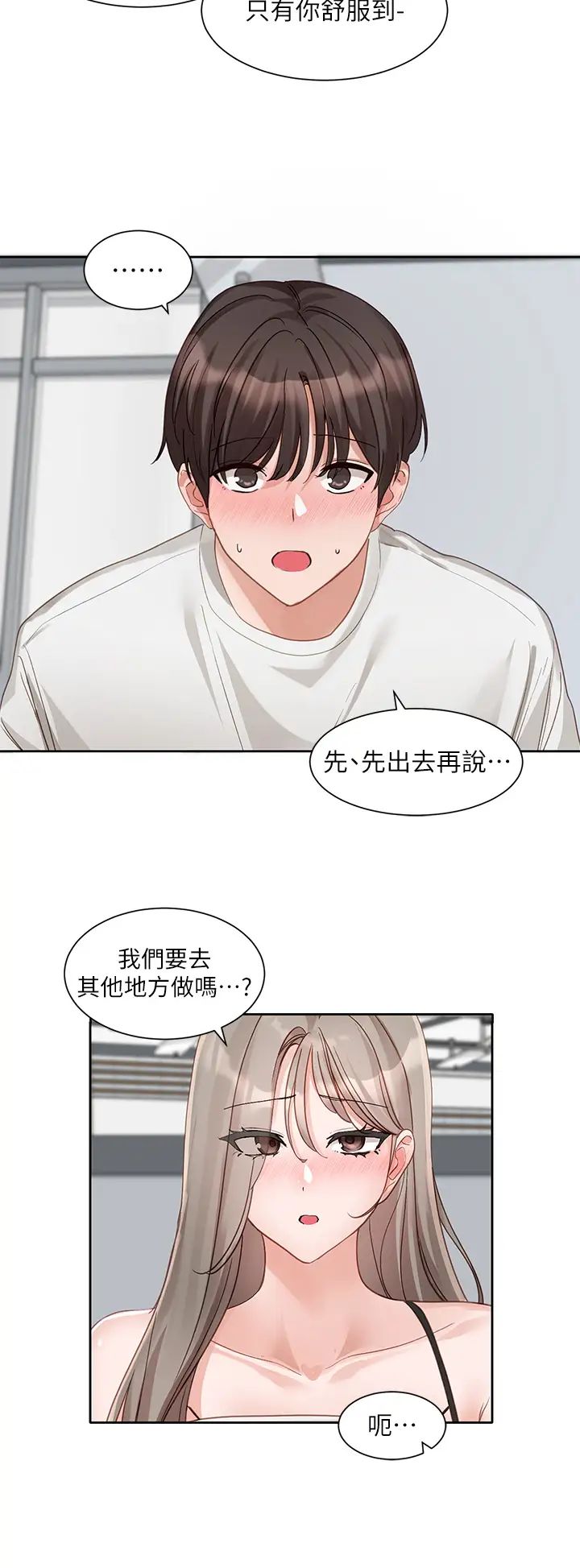 第164话-来，开动吧♥-社团学姊-QRQ,Shrinell（第13张）