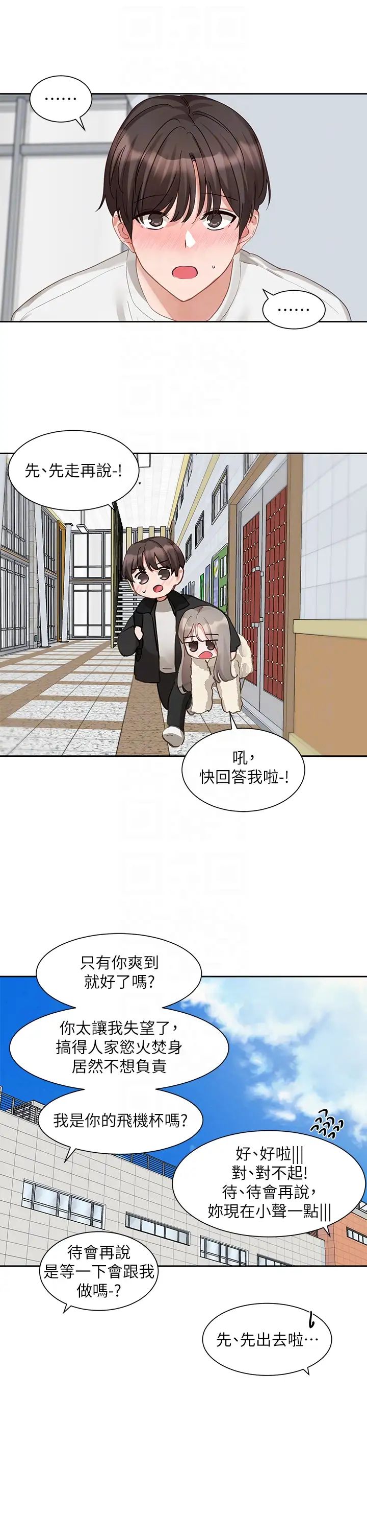 第164话-来，开动吧♥-社团学姊-QRQ,Shrinell（第14张）