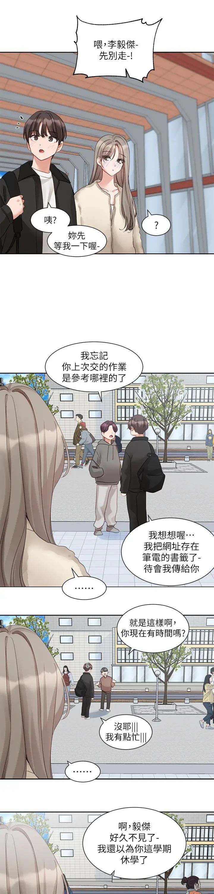 第164话-来，开动吧♥-社团学姊-QRQ,Shrinell（第15张）